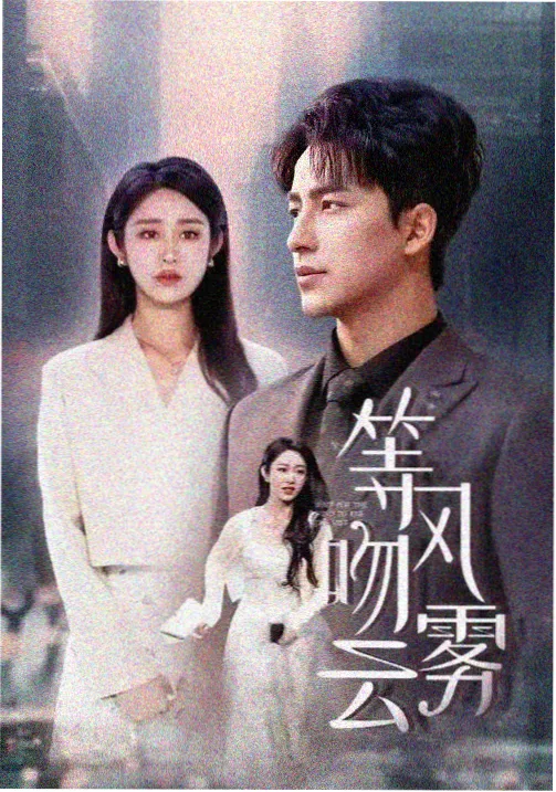 驿站手记剧集画面与旧木桌
